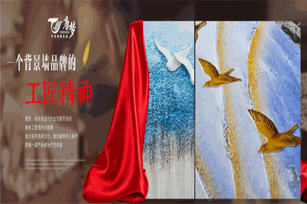 唐梦瓷砖