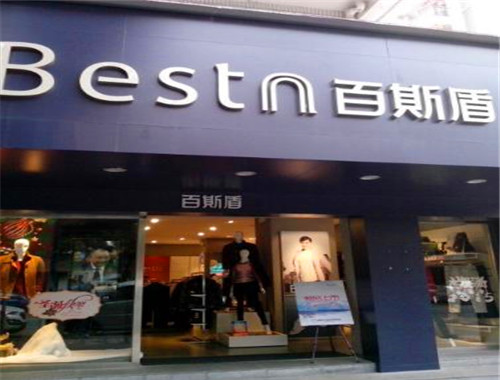 百斯盾女裤