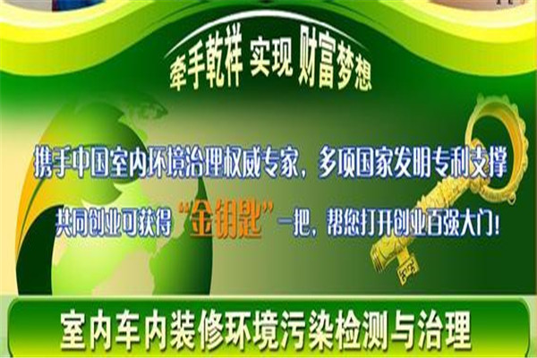 乾祥环保