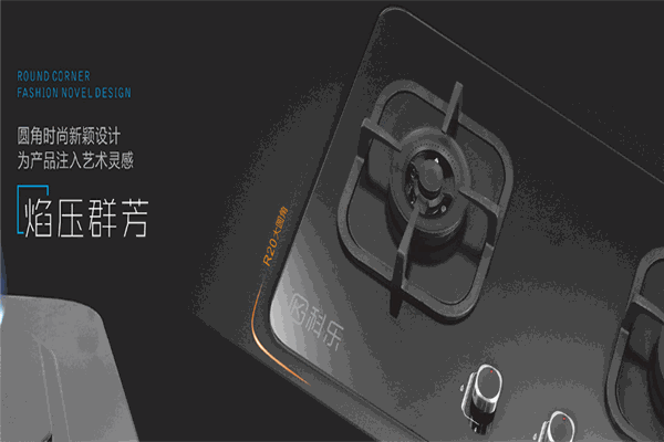 科乐厨房电器