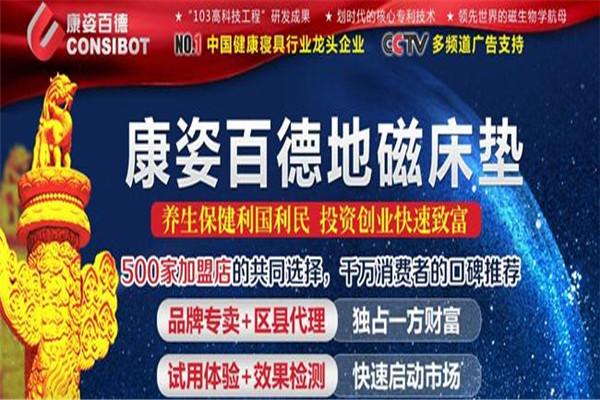 康姿百德床垫
