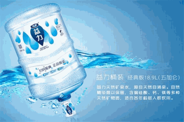 益力矿泉水