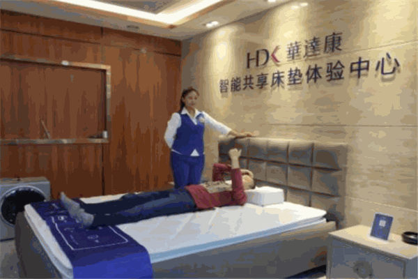 华达康智能共享床垫