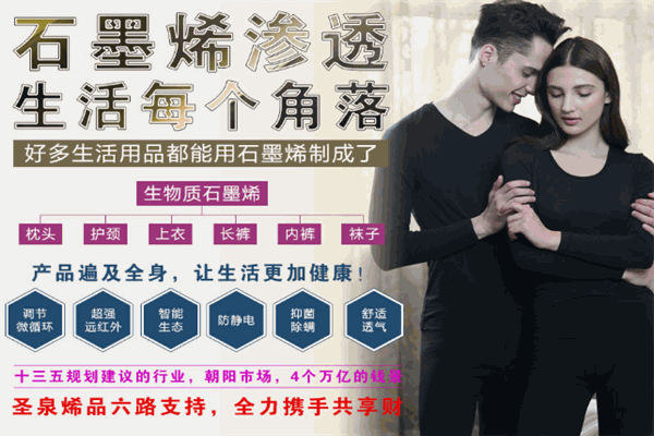 圣泉烯品助眠枕