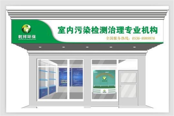乾祥环保