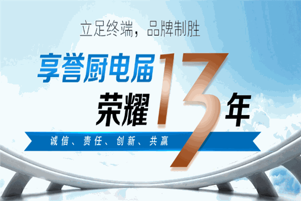 欧普厨电油烟机