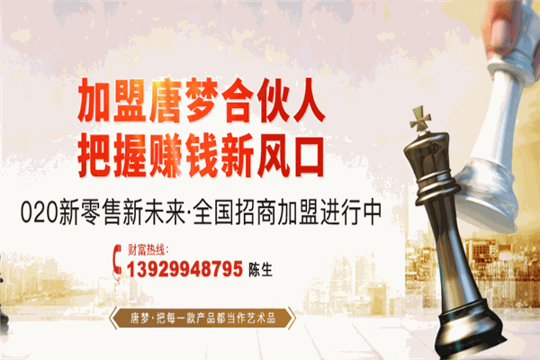 唐梦瓷砖