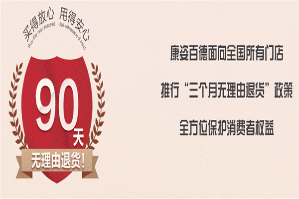康姿百德床垫