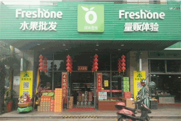 鲜果壹号