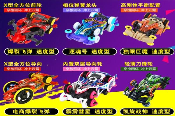 双正玩具加盟