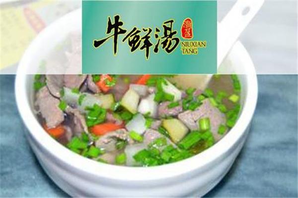 灏瀛牛鲜汤