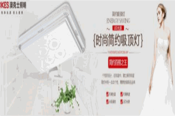 澳克士照明