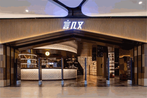 言几又书店