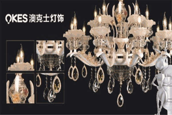 澳克士照明