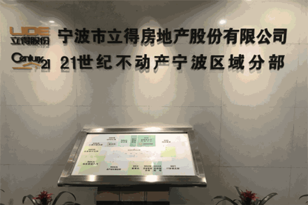 立得房地产