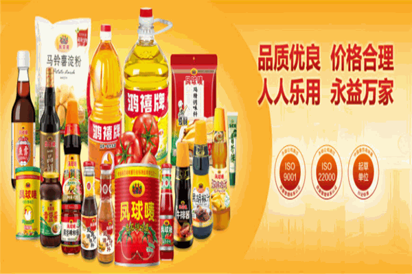 永益食品