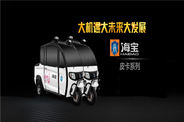 海宝电动车