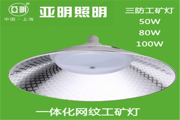 亚明照明
