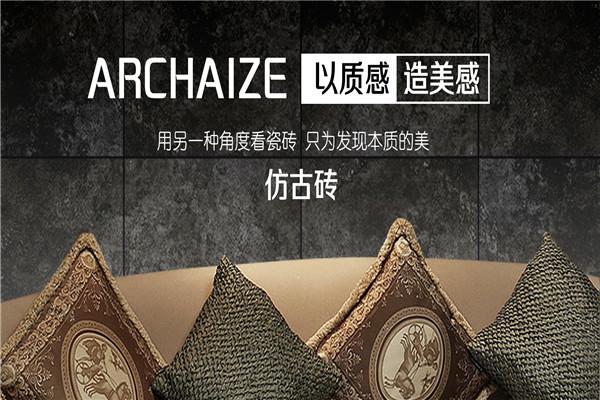 德美瓷砖