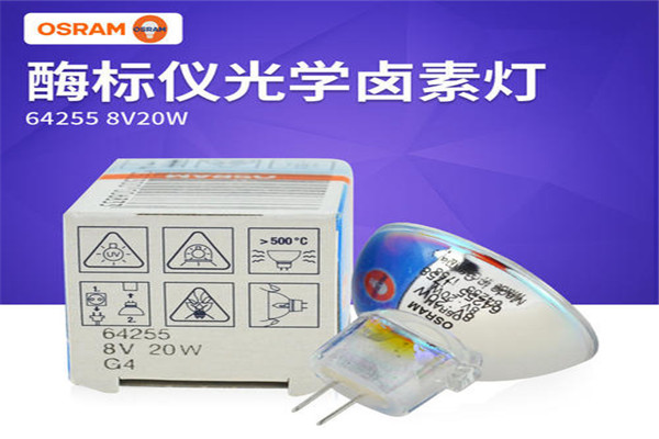 欧司朗(OSRAM)