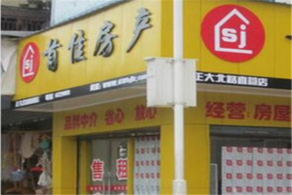 首佳房地产加盟