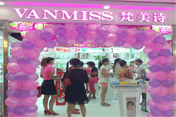 梵美诗货品化妆品加盟