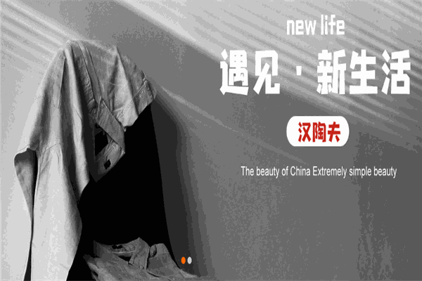 汉陶夫瓷砖