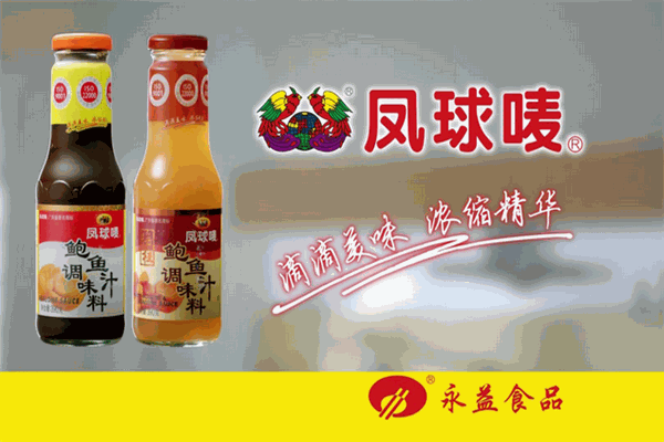 永益食品