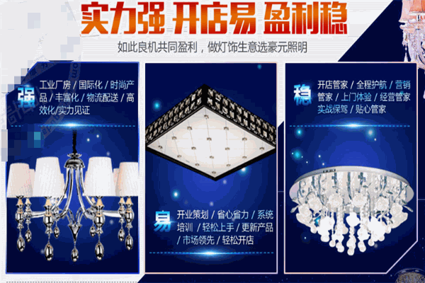 豪元照明