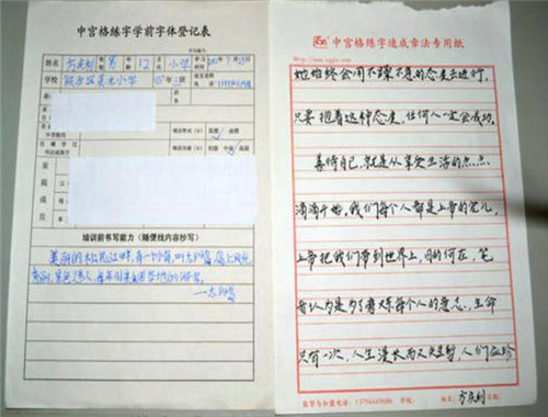 中宫格五天练字