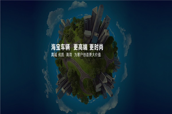 海宝电动车