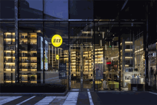 言几又书店