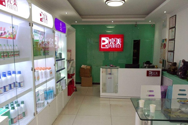 完美化妆品加盟