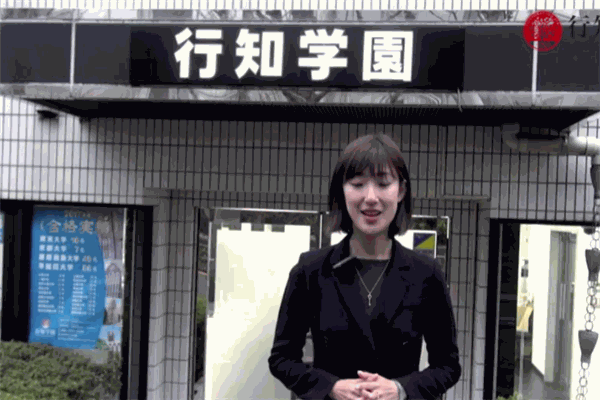 行知学园