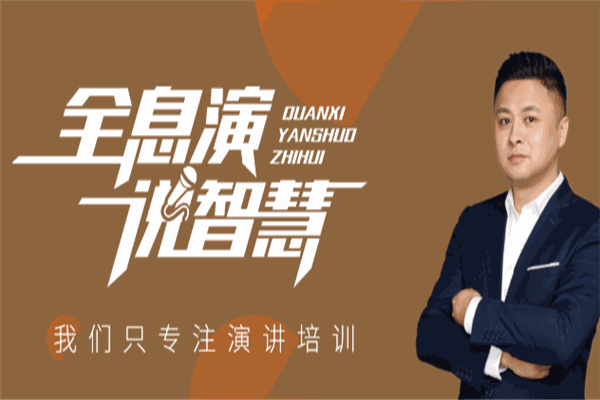 智狼邦演讲口才
