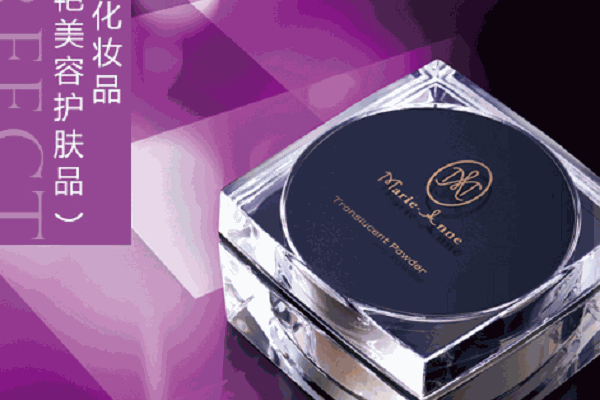 完美化妆品加盟