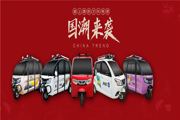 海宝电动车