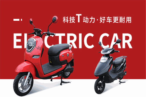 星月神电动车