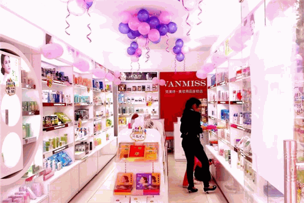 梵美诗货品化妆品加盟
