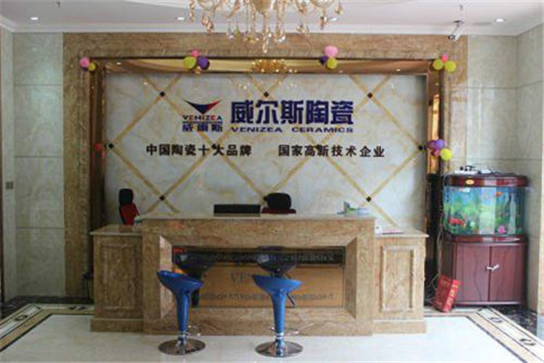 威尔斯陶瓷