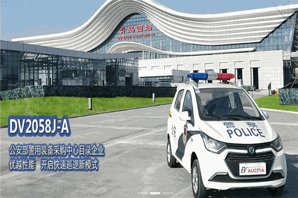 澳柯玛电动车
