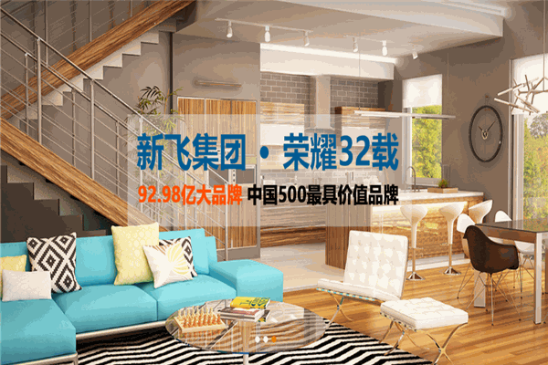 新飞集成吊顶
