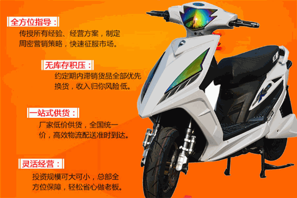 虹爵电动车