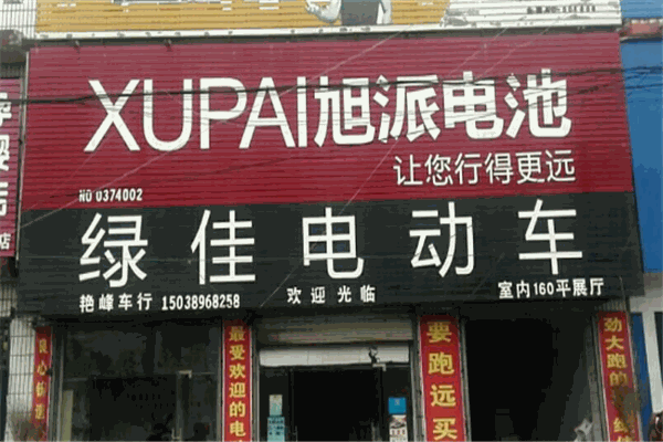 绿佳电动车