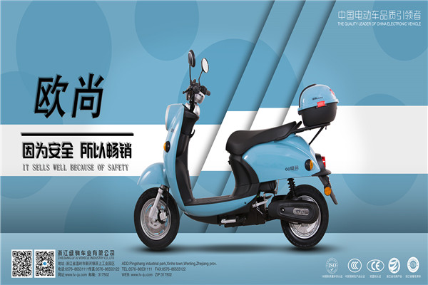 绿驹电动车