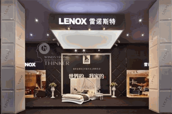雷诺斯特家具