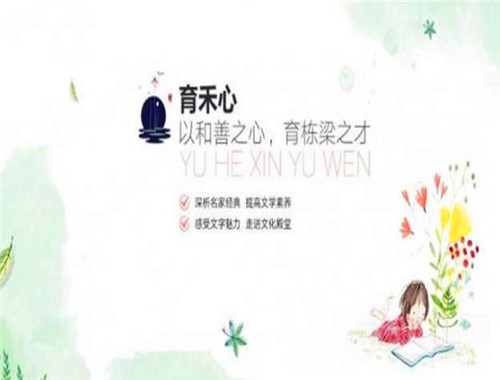 育禾心练字