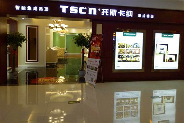 托斯卡纳集成吊顶