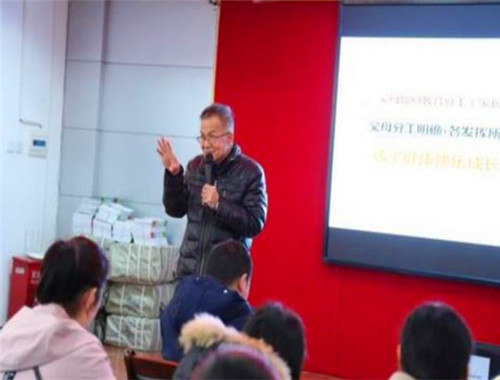 智慧爱家庭教育