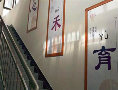 育禾心练字